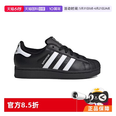 【自营】阿迪达斯男女鞋三叶草贝壳头运动休闲板鞋JH9977