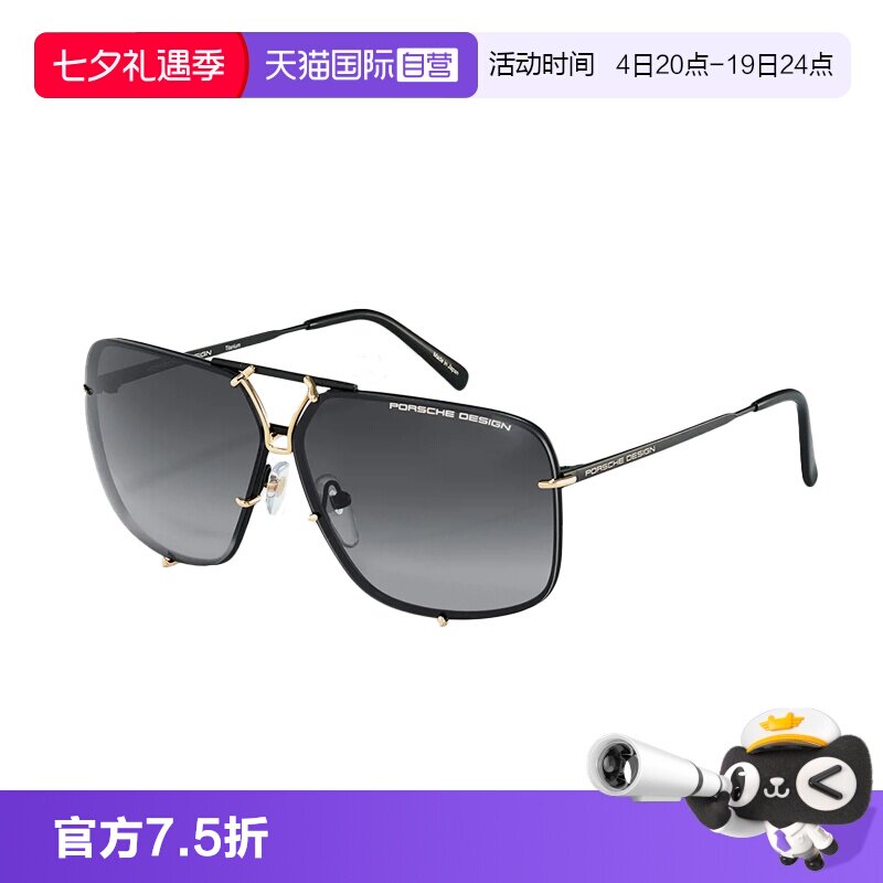 【自营】保时捷设计 经典传奇 双镜片纯钛方框双梁太阳镜墨镜中性