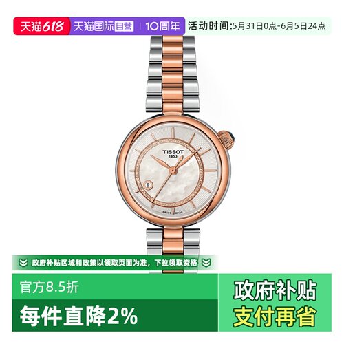 偏心圆视觉设计  全镶钻表圈  珍珠母贝表盘