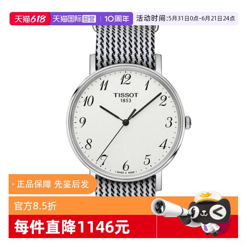 【自营】中古未使用天梭经典系列男士手表石英表瑞士手表白盘百搭