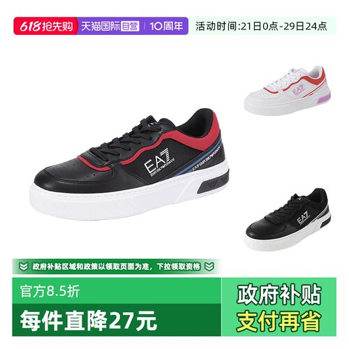 阿玛尼EA7板鞋运动休闲鞋