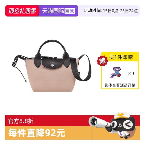 直营LONGCHAMP女包肩带斜挎