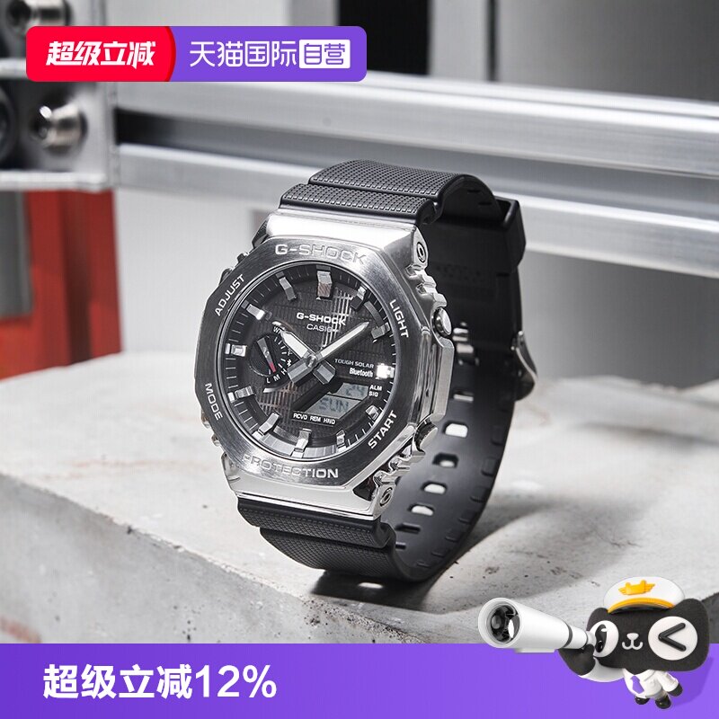 【自营】卡西欧CASIOG-SHOCK八王子金属表壳运动防水男表GBM-2100