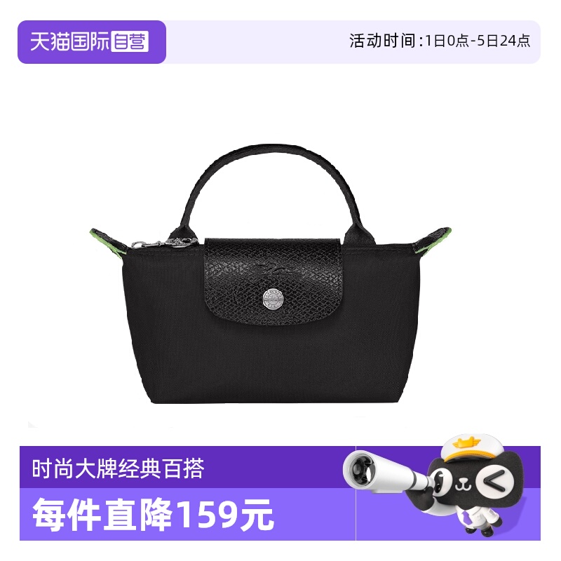 【自营】LONGCHAMP/珑骧再生帆布拼牛皮按扣拉链饺子包手提包女款