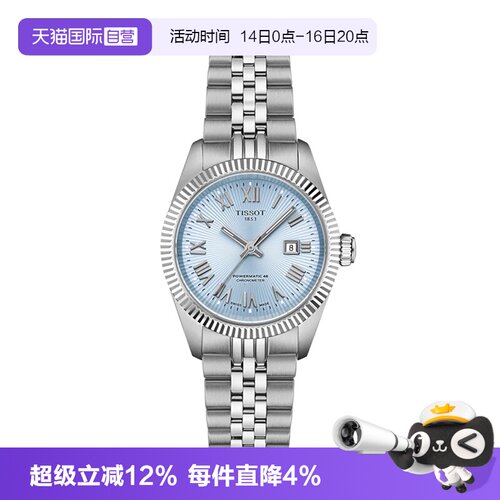 瑞士天文台认证  48h动力储存  可快拆表带