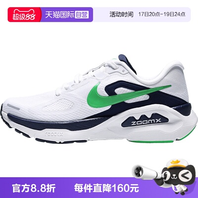 【自营】NIKE耐克STRUCTURE PLUS男子运动训练跑步鞋HQ3048-102