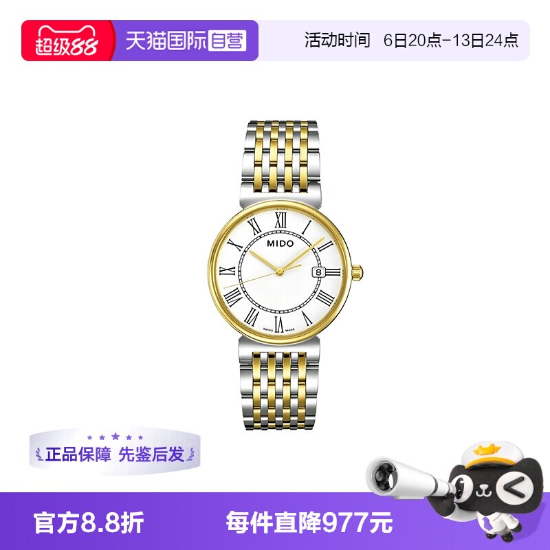 瑞士男表美度石英商务精钢间金