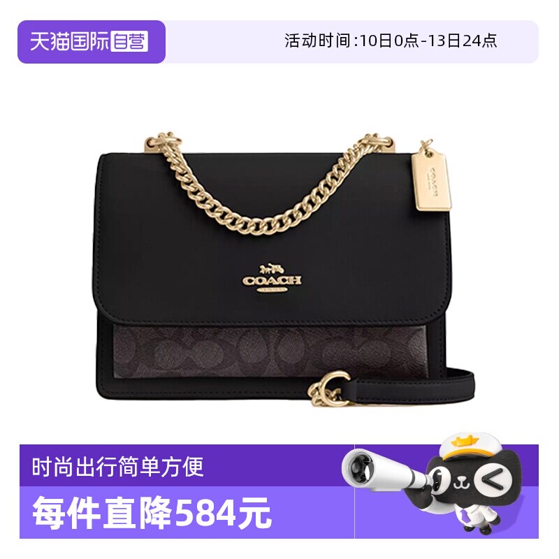 【自营】COACH/蔻驰女士单肩斜挎链条风琴包卡其色