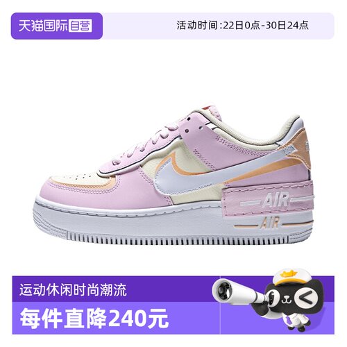 【自营】NIKE耐克W AF1 SHADOW女子运动休闲鞋运动鞋DZ1847-600