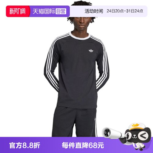 【自营】Adidas阿迪三叶草男子针织运动休闲长袖T恤KE3546