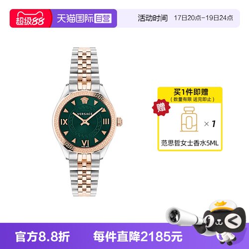 Versace/范思哲瑞士石英时尚手表