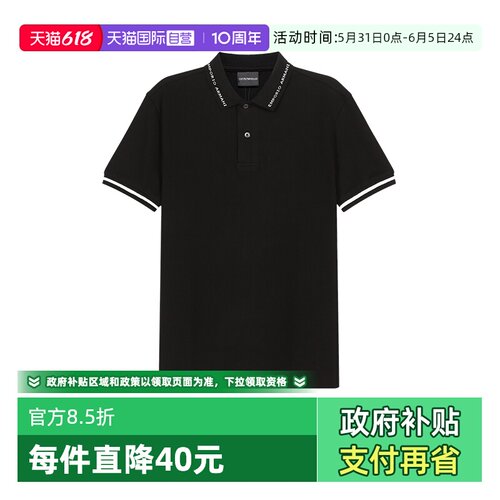 自营短袖POLO衫阿玛尼