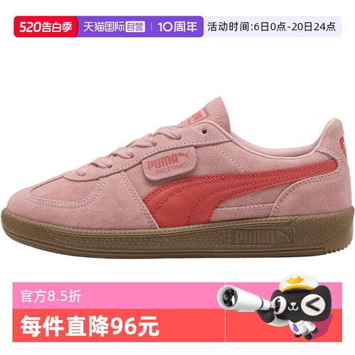 【自营】PUMA彪马Palermo男女运动休闲鞋德训鞋运动鞋39646387