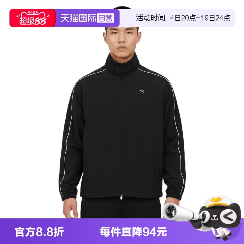 【自营】puma彪马中性梭织运动休闲夹克外套63801401