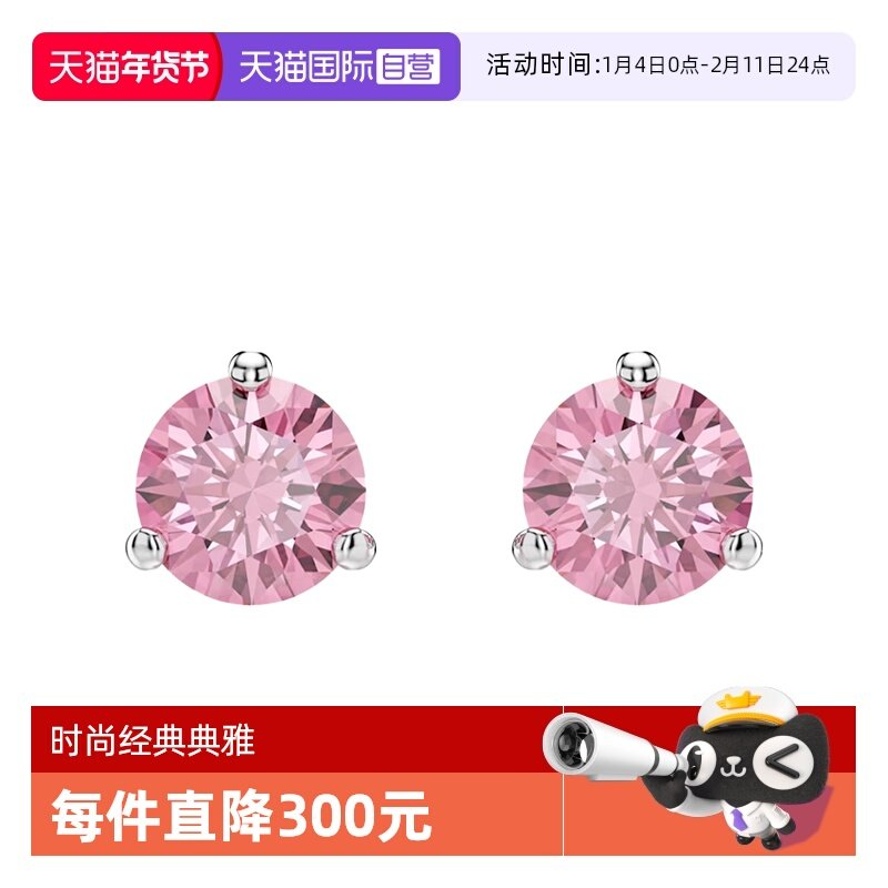 【自营】Swarovski/施华洛世奇圆形水晶设计女士耳钉耳饰5717577