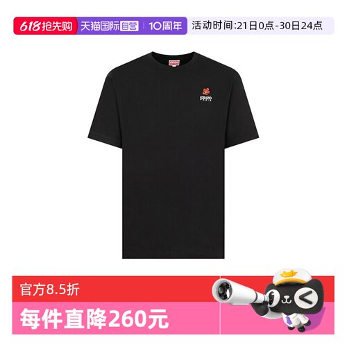 【自营】KENZO/凯卓男装胸口海棠花贴片黑色棉质百搭休闲圆领短T