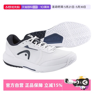 【自营】HEAD/海德专业网球鞋Revolt男女透气舒适防滑减震耐磨
