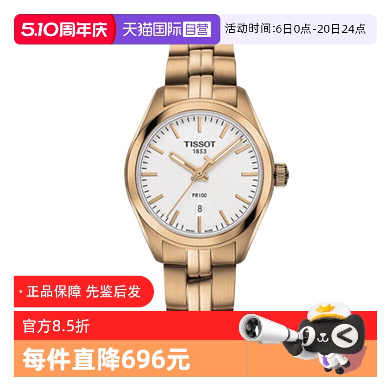 【自营】中古全新未使用天梭经典系列女表石英手表女士腕表礼物