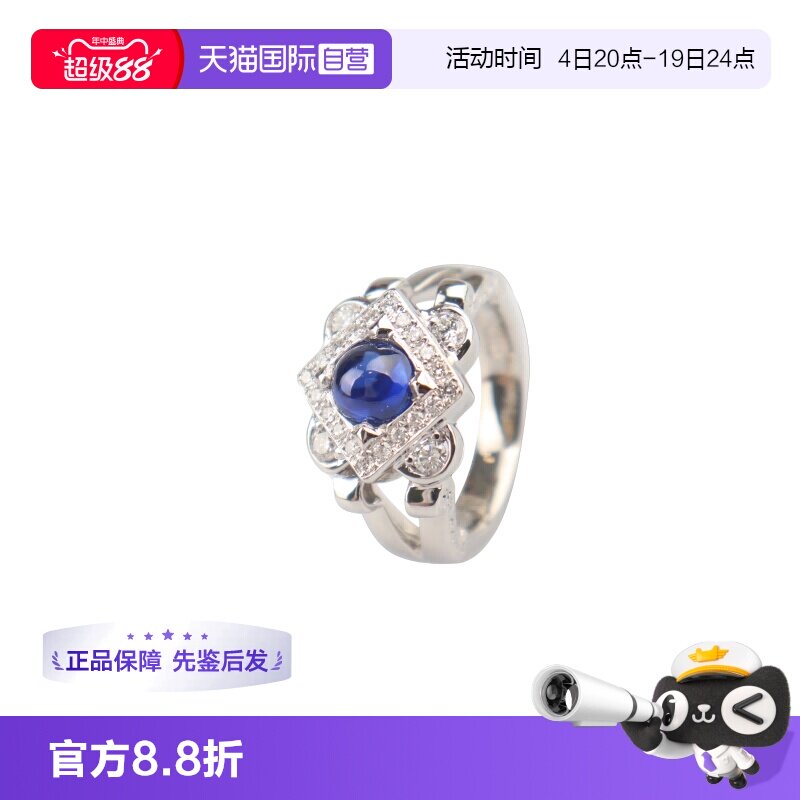 【自营】中古95新日本进口古典凸圆形切工蓝宝石钻石铂金52号戒指