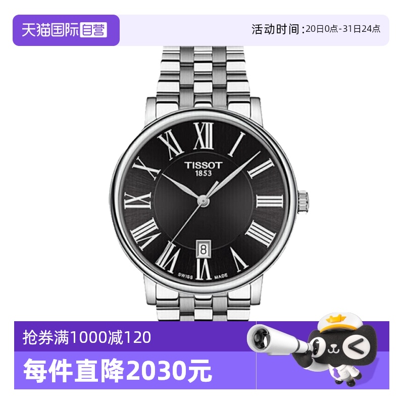 【自营】中古未使用天梭卡森臻系列男士石英机械表瑞士腕表男手表