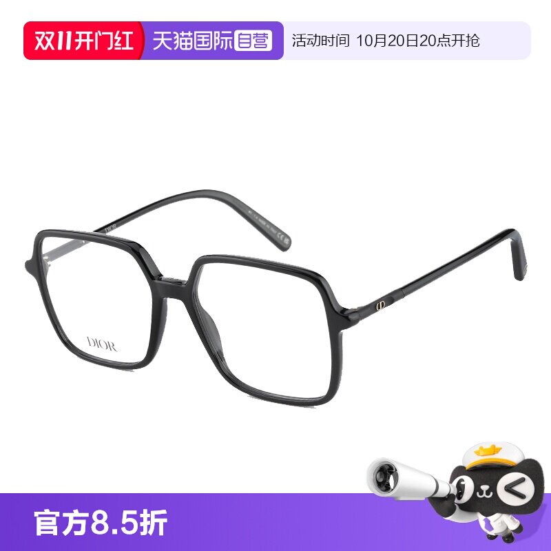 【自营】DIOR迪奥眼镜框超轻时尚黑色方形板材镜架 MINI CD O S2I