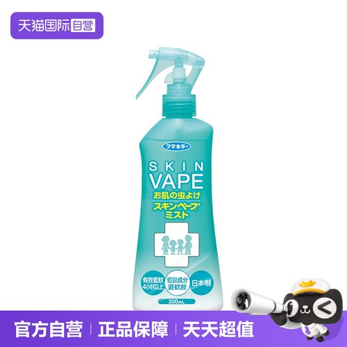 VAPE防蚊驱蚊水喷雾孕婴