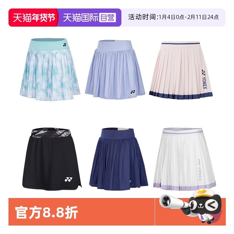 【自营】YONEX尤尼克斯正品女款时尚百搭羽球网球服柔软透气短裙,运动/瑜伽/健身/球迷用品,网球上装,淘宝优惠券,粉丝福利购,淘宝优惠卷