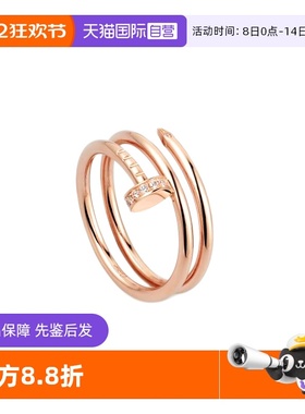 cartier卡地亚玫瑰金钉子戒指