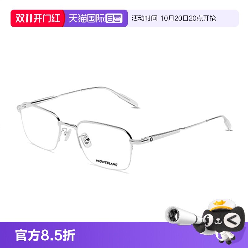 【自营】万宝龙Montblanc金属半框光学近视镜男MB0220OA