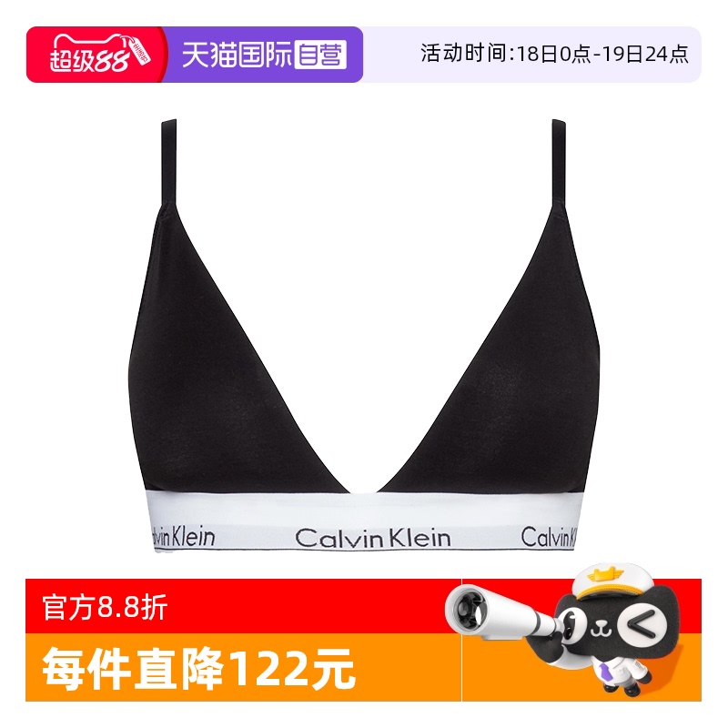 凯文克莱无钢圈文胸内衣