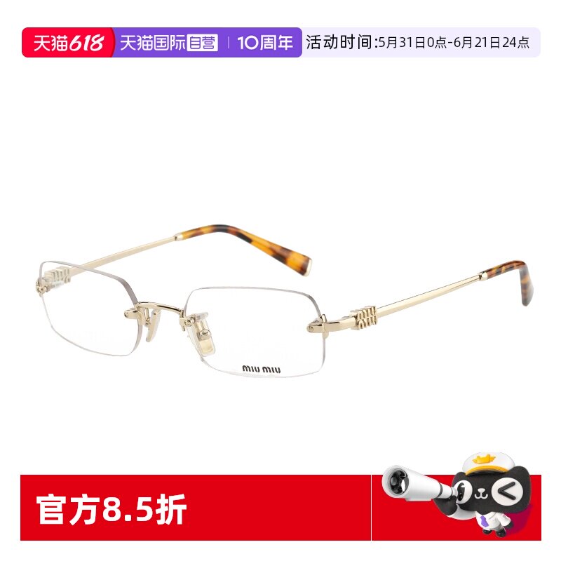 【自营】MiuMiu缪缪眼镜新款金丝方形无框光学近视镜架女 SMU50YV