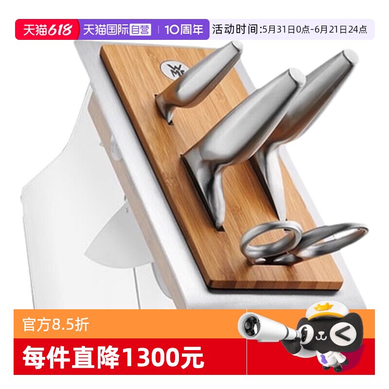 【自营】德国WMF福腾宝进口不锈钢刀具5件套切菜刀剪刀水果刀菜刀