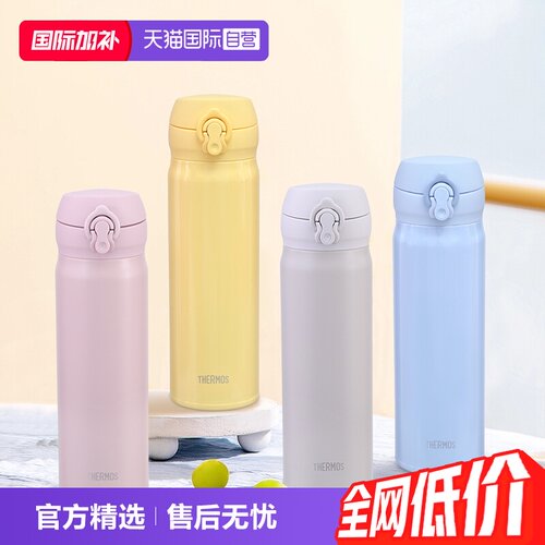 膳魔师保温不锈钢直饮