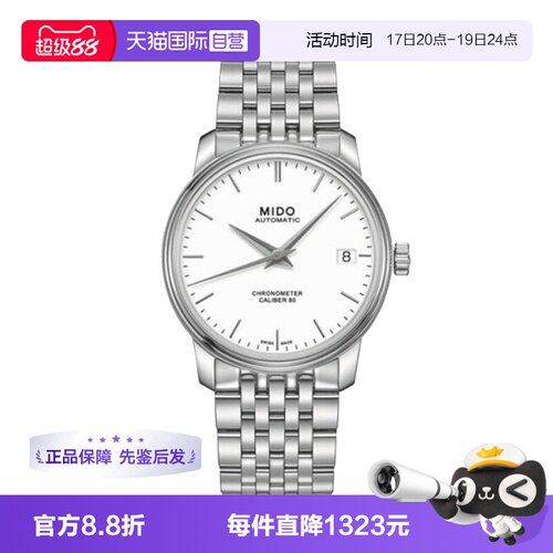 【自营】中古全新未使用美度贝伦赛丽系列男表机械手表时尚腕表