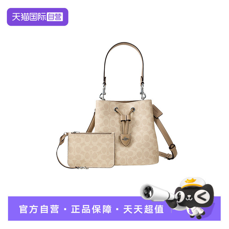 【自营】COACH/蔻驰水桶包女包Rowan子母包单肩手提包礼物送女友