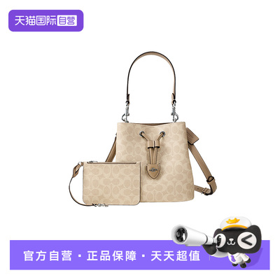 COACH/蔻驰抽绳水桶包情人节礼物