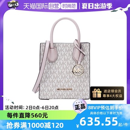 【自营】Michael Kors MK 女迷你托特包老花手提包斜挎包女包送礼