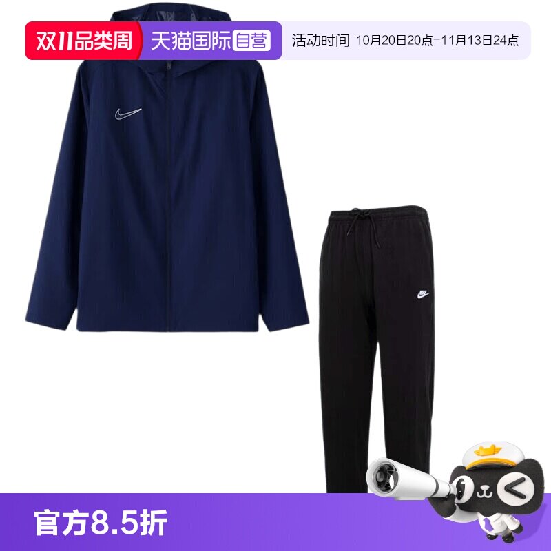 【自营】Nike耐克运动套装男装简约宽松休闲夹克外套轻薄户外长裤