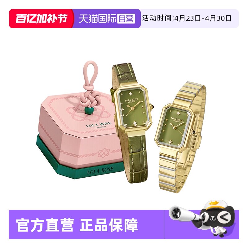 【自营】Lola Rose罗拉玫瑰 方糖小绿表爆款手表女礼物送女友