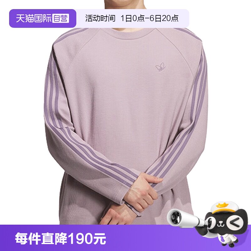 【自营】阿迪三叶草男子WAFFLE TEE LS运动长T恤KH1176