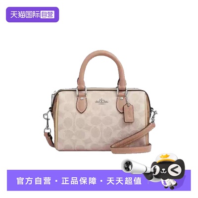 【自营】COACH/蔻驰女MINI ROWAN迷你波士顿包老花手提斜挎包送礼