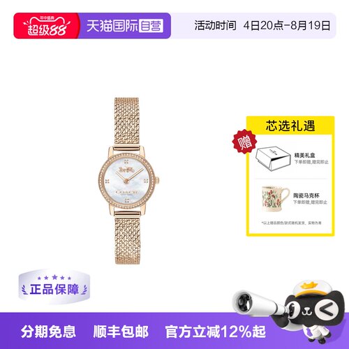 COACH/蔻驰水晶镶钻编织表带