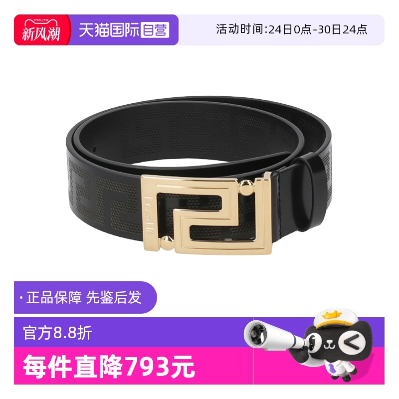 VERSACE范思哲男士皮带腰带