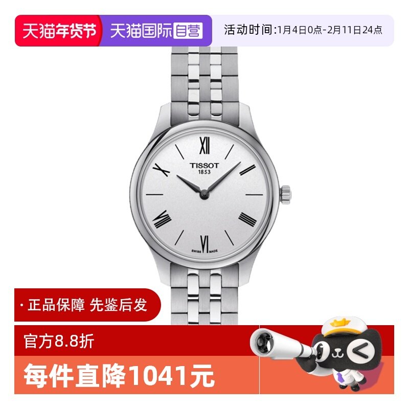 【自营】中古全新未使用天梭经典系列女表石英手表瑞士腕表简约,手表,瑞士腕表,淘宝优惠券,粉丝福利购,淘宝优惠卷