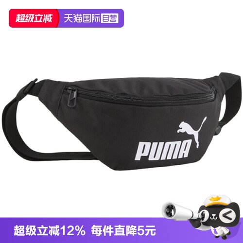 【自营】Puma彪马PHASE Waist Bag男女运动休闲腰包09116501