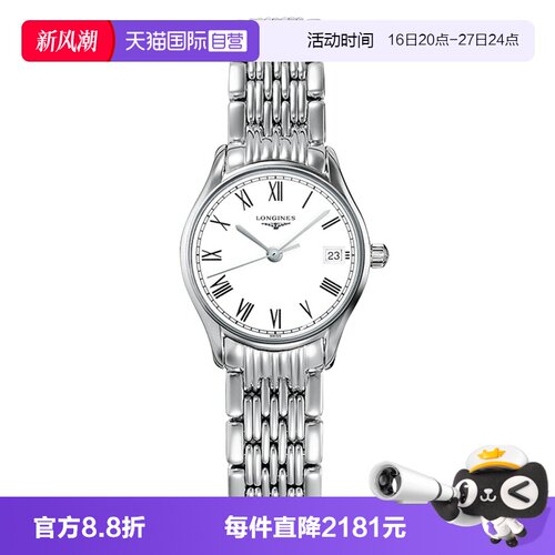 浪琴石英时尚简约瑞士正品女表