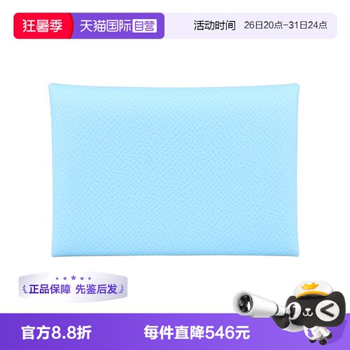 【自营】中古95新爱马仕CALVI DUO天蓝色EPSOM皮卡包手拿包