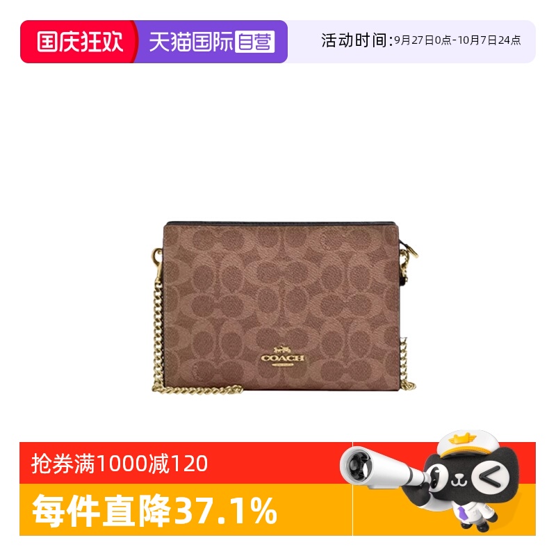 COACH/蔻驰女士链条包拉链开合包