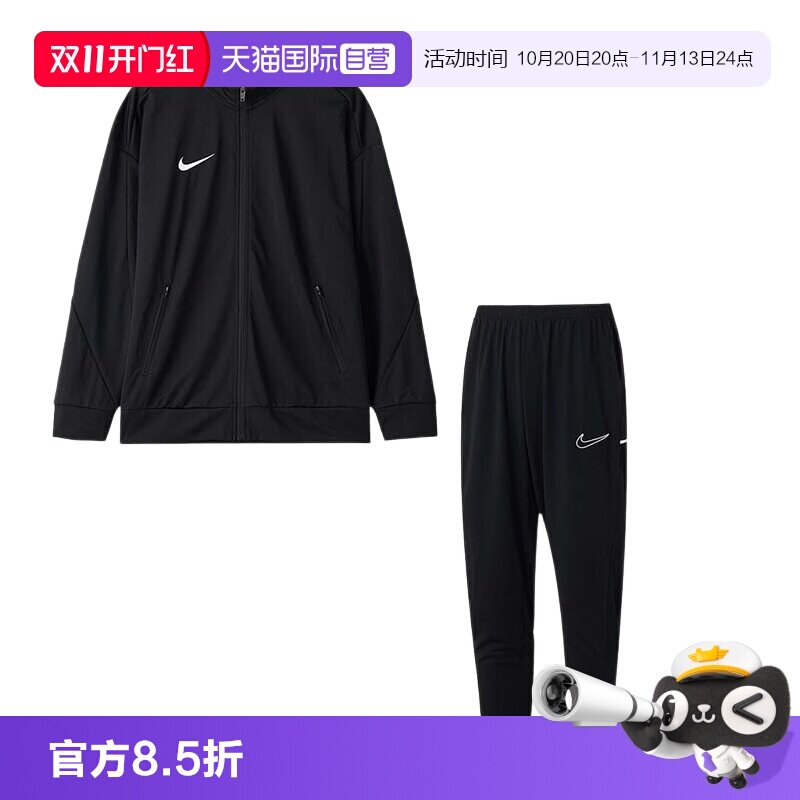 【自营】Nike耐克运动套装男装简约透气夹克外套束脚轻薄休闲长裤