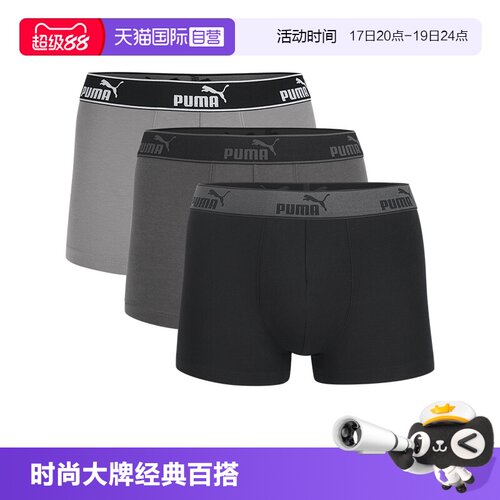 Puma/彪马男平角内裤舒适透气
